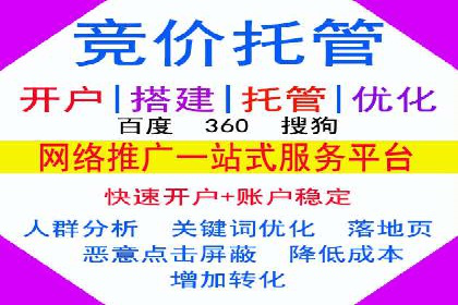 竞价排名案例分析：教育行业